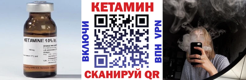 Кетамин VHQ  Кирс 