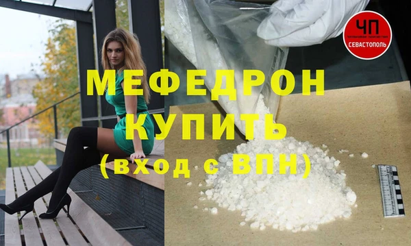 мефедрон мука Абинск