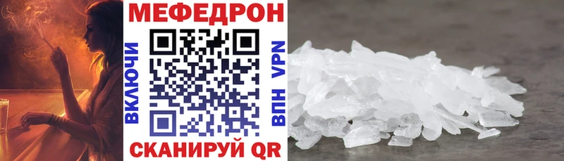 mega ССЫЛКА  Кирс  Мефедрон mephedrone 